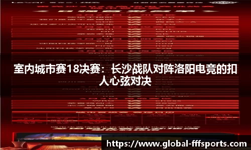 FFF体育平台