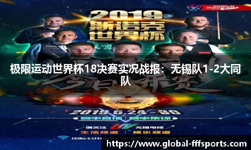 FFF体育官网