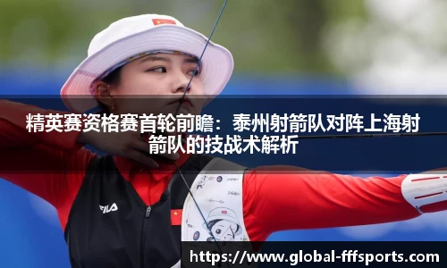 FFF体育官网