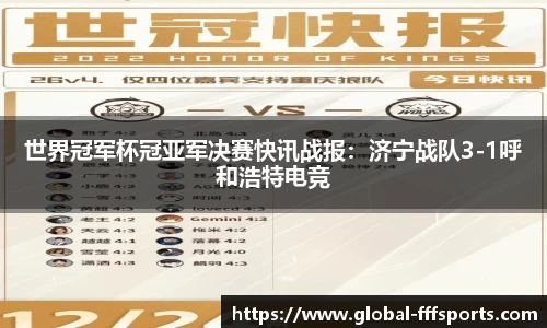 FFF体育官网