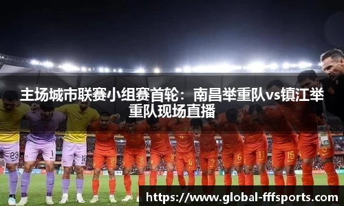 FFF体育官网