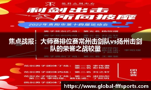 FFF体育官网
