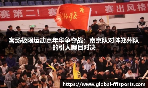 FFF体育官网