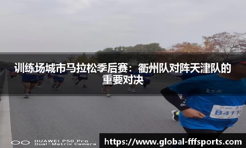 FFF体育官网