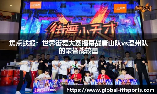 FFF体育官网