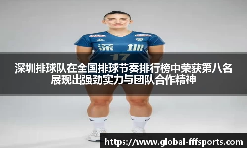 FFF体育
